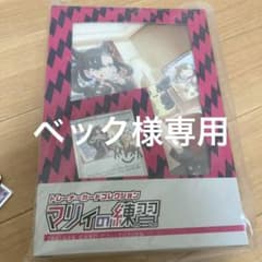 マリィの練習のサムネイル