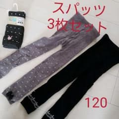 レギンス3枚セットのサムネイル