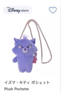 Disney store イズマ・キティ ポシェットのサムネイル