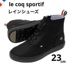 le coq sportif レディース レインシューズ 23cm ブラックのサムネイル