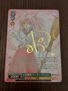 ヴァイスシュヴァルツ　天真爛漫 アーチェ・クライン SP サイン 最安値】ヴァイスシュヴァルツ 天真爛漫 アーチェ・クライン SP サイン
