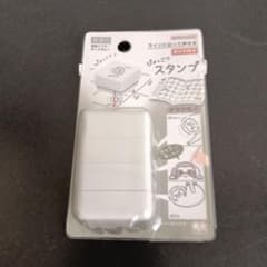 ぴょっこりスタンプ ナマケモノ　使い切りタイプスタンプ　浸透印　ガイド付き