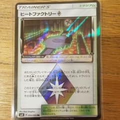 ポケモンカード ヒートファクトリー PRのサムネイル