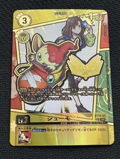 デジモンカード　シューモン　エンブレム　パラレル　希少 デジモンカード シューモン エンブレム パラレル 希少 - メルカリ