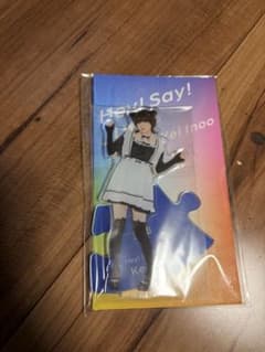 伊野尾慧　アクスタのサムネイル