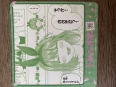 五等分の花嫁展　限定のサムネイル