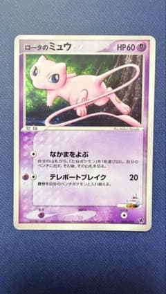 ポケモンカード ロータのミュウ - メルカリ