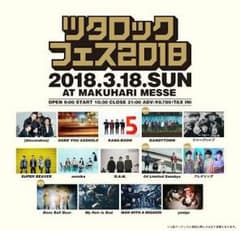 ツタロック 2枚のサムネイル