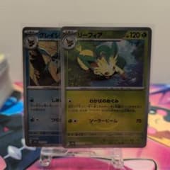ポケモンカード　グレイシア　２枚　リーフィア 3枚マスターボールミラー　セット 即購入OK】リーフィア グレイシア【マスターボールミラー】【ポケカ