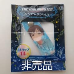 아이돌 마스터 신데렐라 걸스 닛타 미나미 비매품 레어 신품 스트랩