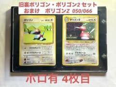 極美品 旧裏 ポリゴン２ ★ 拡張パック第3弾 めざめる伝説 ホロ 美品・送料無料】旧裏 ポリゴン2 ☆ 拡張パック第3弾 めざめる伝説+