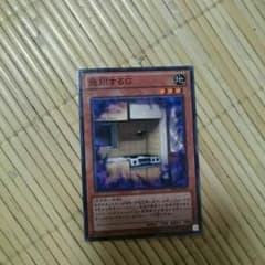 飛翔するGのサムネイル