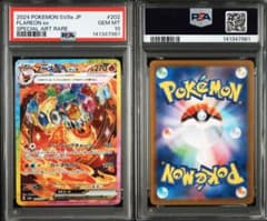 PSA10】ブースターex SAR 202/187 SV8a ポケモンカード - メルカリ