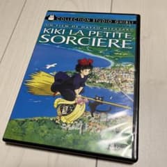 魔女の宅急便 ジブリ DVD 宮崎駿 日本語 英語 フランス語 - メルカリ
