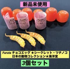☆新品未使用☆ チョコエッグ シークレット ツチノコ 海洋堂 - メルカリ