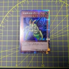 遊戯王 OCG 究極完全態・グレート・モス クオシク - メルカリ
