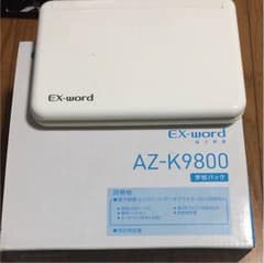電子辞書のサムネイル