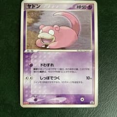 ポケカ ヤドン HP50 明治プロモ BBZ-E4D 7MC 059/ADV-P - メルカリ