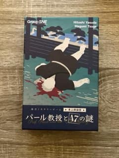 協力ミステリーゲーム　卓上探偵団【 パール教授と47の謎】1-4人用のサムネイル