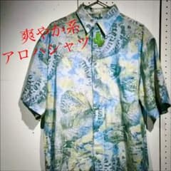 【セール！】爽やか！アロハシャツ 古着のサムネイル