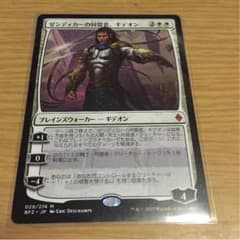 MtG ゼンディカーの同盟者、ギデオンのサムネイル