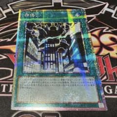 【アジア】遊戯王 神鳴り プリズマ アジア版 3枚 遊戯王 神鳴り アジア プリズマ プリシク - メルカリ