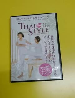【値下げしました☆】タイ古式ボディケアDVDのサムネイル