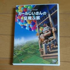 カールじいさんの空飛ぶ家('09米)のサムネイル