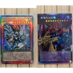 遊戯王カードゲーム　混沌の三幻魔　オーバーフレーム　ファーラ　レリーフ 遊戯王カードゲーム 混沌の三幻魔 オーバーフレーム ファーラ レリーフ
