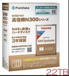 【新品未開封】TOSHIBA N300 22TB NAS用ハードディスク 新品未開封】TOSHIBA N300 22TB NAS用ハードディスク - メルカリ 内蔵型ハードディスクドライブ