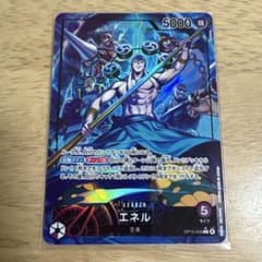 ワンピースカードゲーム エネル リーダーパラレル OP15-058 神の島の