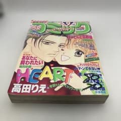 少女コミック 2002年4月20日号 高田りえ - メルカリ