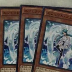 遊戯王 エフェクトヴェーラー 3枚のサムネイル