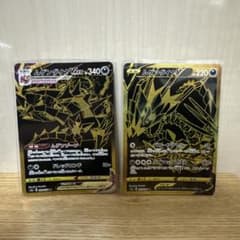 Thumbnail of ムゲンダイナ VMAX ムゲンダイナUR 2枚セット