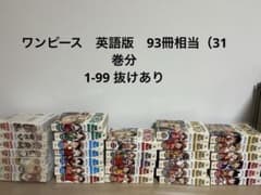 ワンピース　ONE PIECE 英語版　1-99 ※一部抜けあり93冊相当 ワンピース 英語版 93巻分（1-99） 抜けあり 31冊 - メルカリ