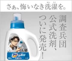 アタック 進撃の巨人 コラボ 5本セットのサムネイル