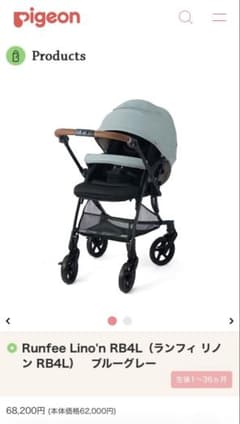 美品Pigeon Runfee Lino'n RB4L ベビーカー ブルーグレー 美品Pigeon Runfee Lino'n RB4L ベビーカー ブルーグレー - メルカリ