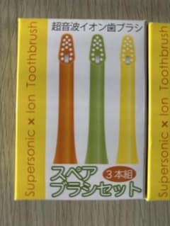 超音波イオン歯ブラシ専用スぺアブラシ3本セット　3箱のサムネイル