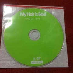 My Hair is Bad アフターアワー特典DVDのサムネイル