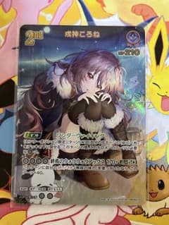 ホロカ　UR戌神ころね ホロカ 戌神ころね UR - メルカリ