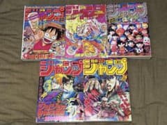 復刻版 週刊少年ジャンプ NO34 ワンピース　NO21-22 ドラゴンボール等 復刻版 週刊少年ジャンプ NO34 ワンピース NO21-22 ドラゴンボール等