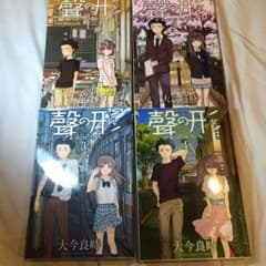 聲の形 全巻のサムネイル