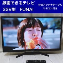 ★初期化済★録画できるテレビ 32インチ液晶テレビFUNAI2020年製 ☆初期化済☆録画できるテレビ 32インチ液晶テレビFUNAI2020年製