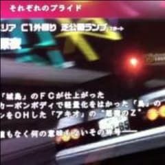 湾岸大好き！様専用のサムネイル