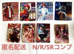【匿名配送】シャニライビジュアルカードコレクションvol.5 音也R/SRコンプのサムネイル