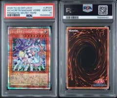 世界7枚 PSA10 ウィッチクラフトマスター・ヴェール プリシク 遊戯王