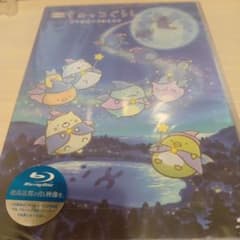 스미코구라시 영화 제2탄 Blu-ray 파란 달밤의 마호노코