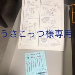 fss  2機種　うさこっつ様専用のサムネイル