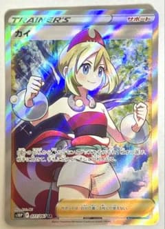 カイ SR ソード&シールド 拡張パック スペースジャグラー キラ 077/0…