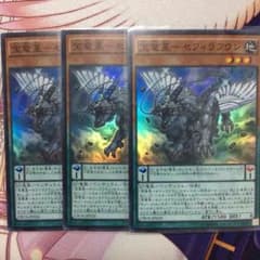 セフィラフウシ三枚セットのサムネイル